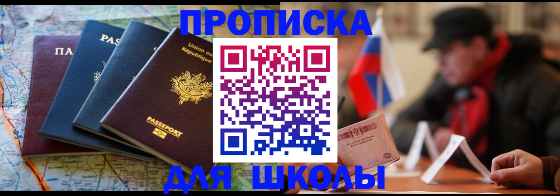 регистрация для дет. сада в Ухте