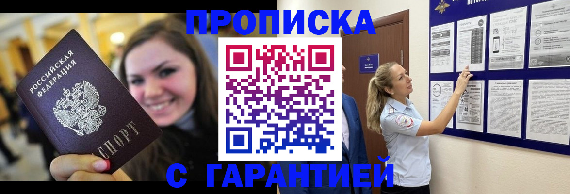 временная регистрация в Ухте