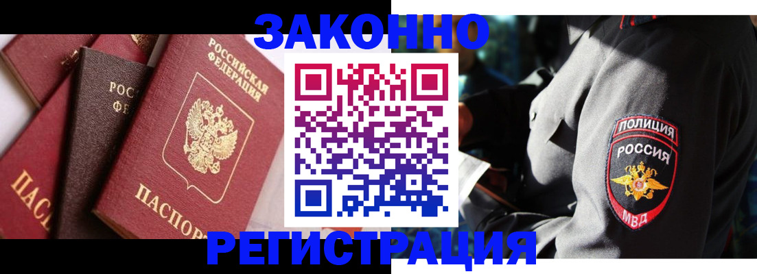 прописка 2025 в Ухте