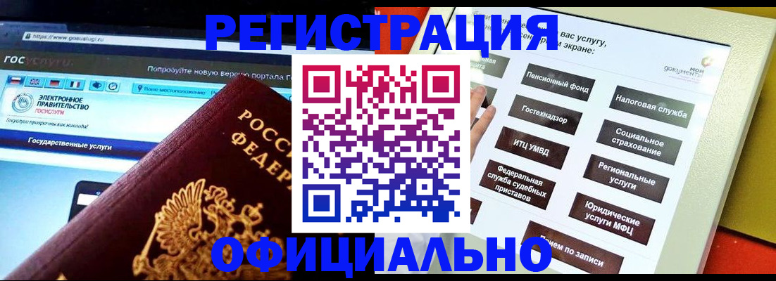 временная регистрация в Ухте