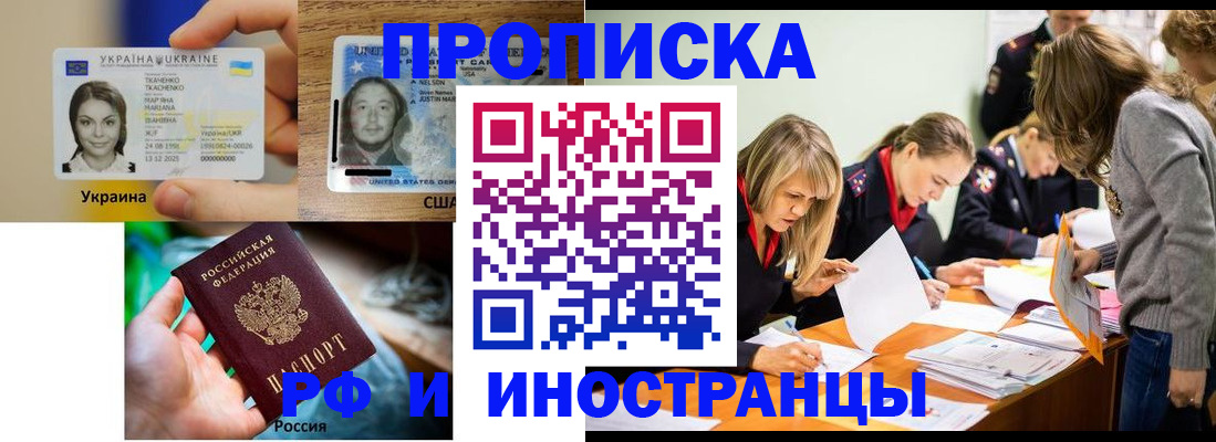 временная регистрация законно в Ухте