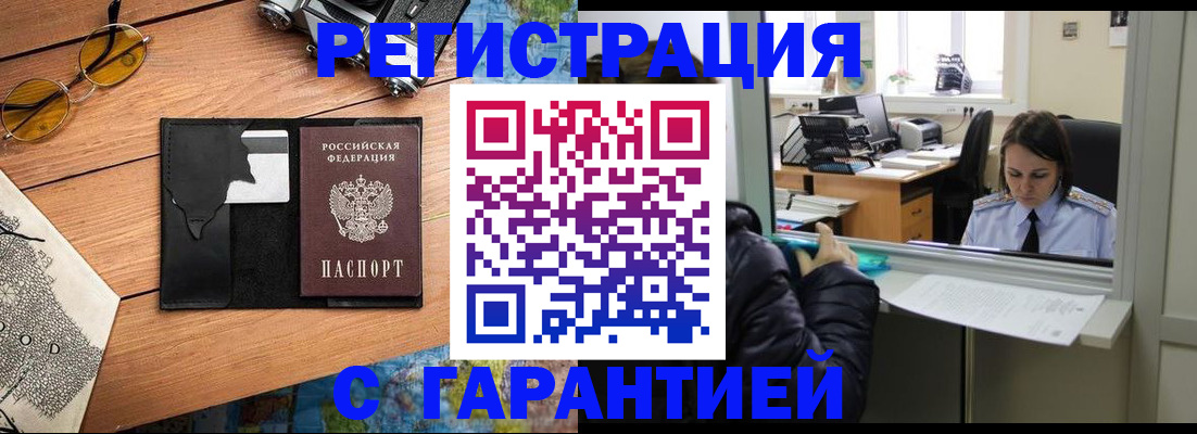 прописка для школы в Ухте