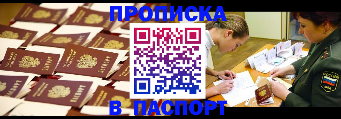временная регистрация для школы в Ухте