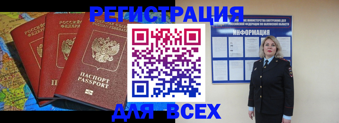 где прописаться в Ухте