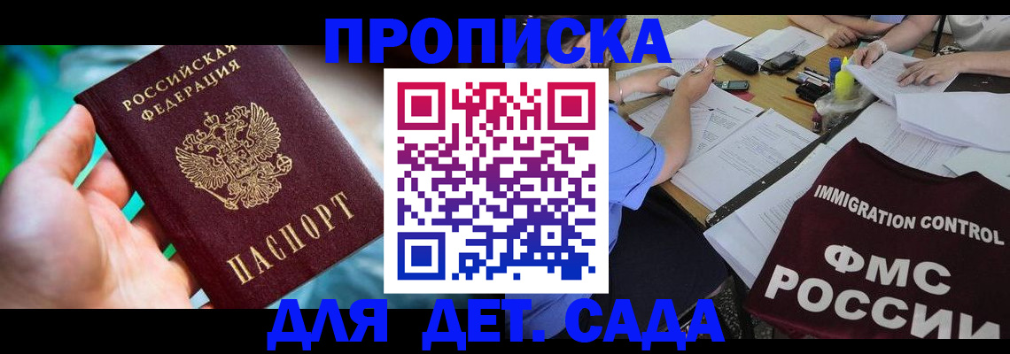 прописка для работы в Ухте